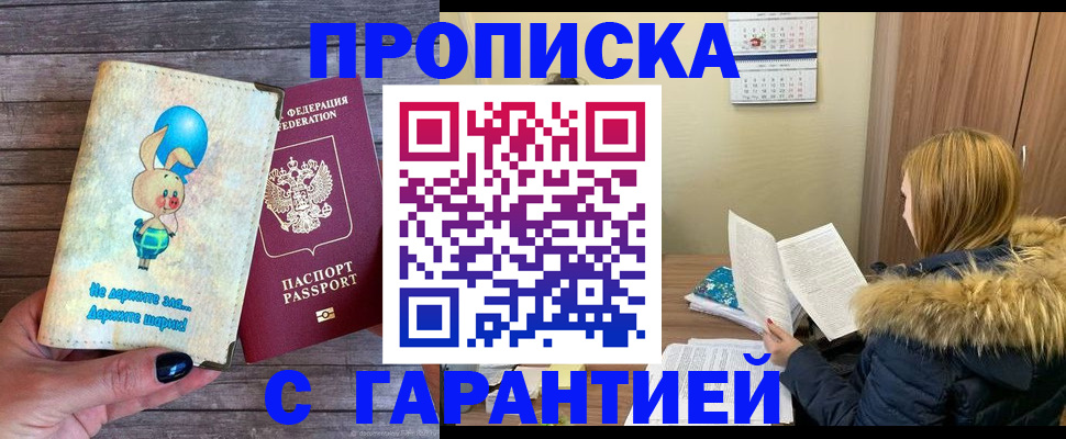 регистрация для дет. сада в Донецке