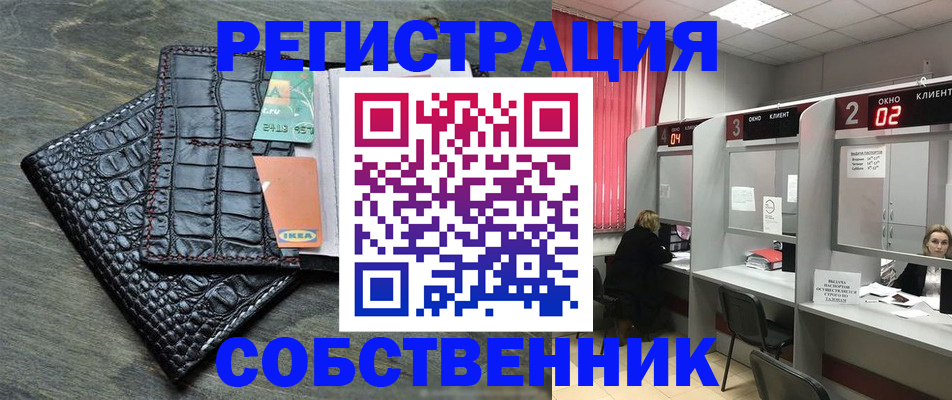 прописка в квартире в Донецке