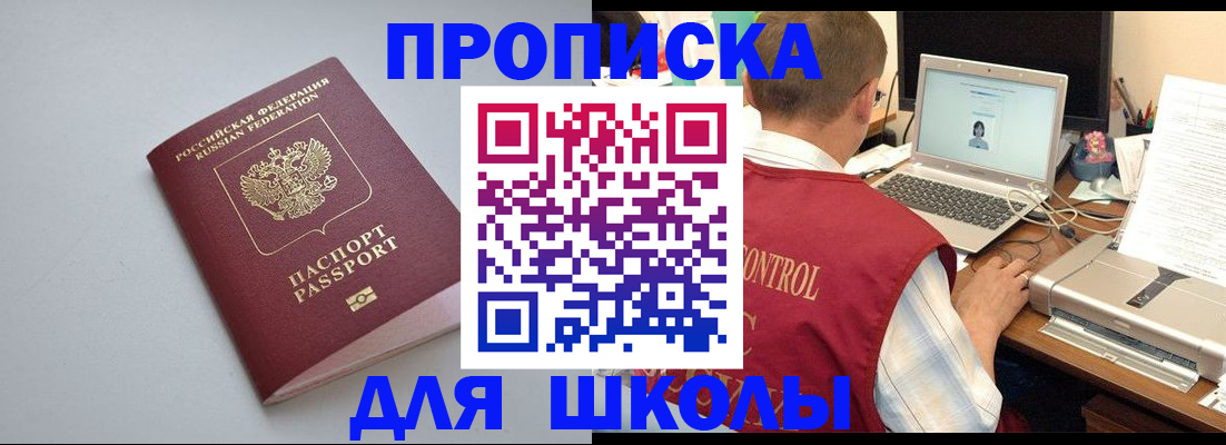 временная регистрация в Донецке