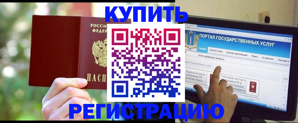 прописка в квартире в Донецке